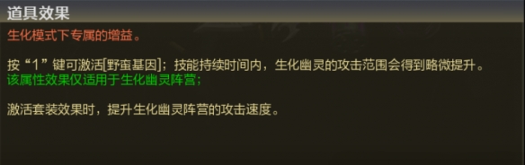 野蠻基因示意圖