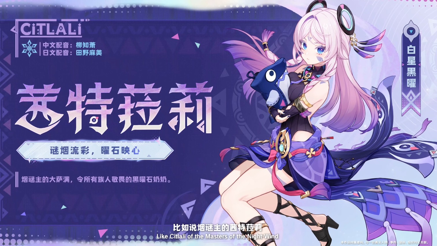《原神》5.3版本前瞻特別節目播出,全新角色瑪薇卡和茜特菈莉登場!