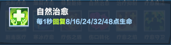 回血效果