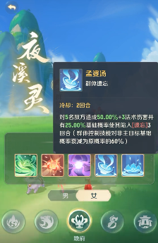 靈獸大冒險(xiǎn)孟婆角色解析-景澄手游網(wǎng)