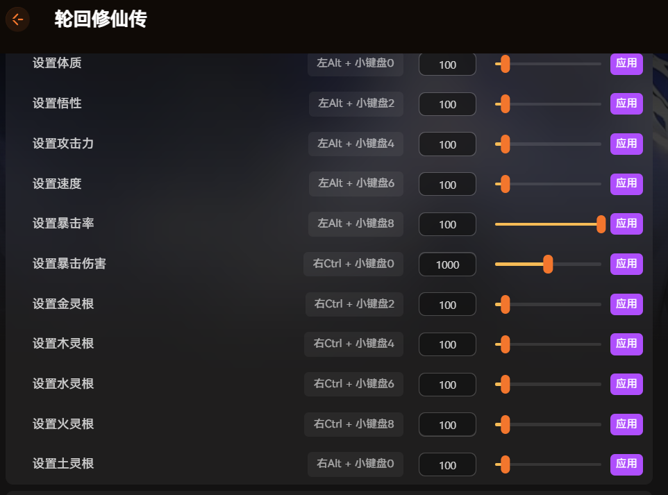 角色屬性調(diào)節(jié)界面