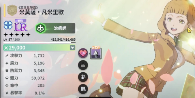 米莫薩角色立繪