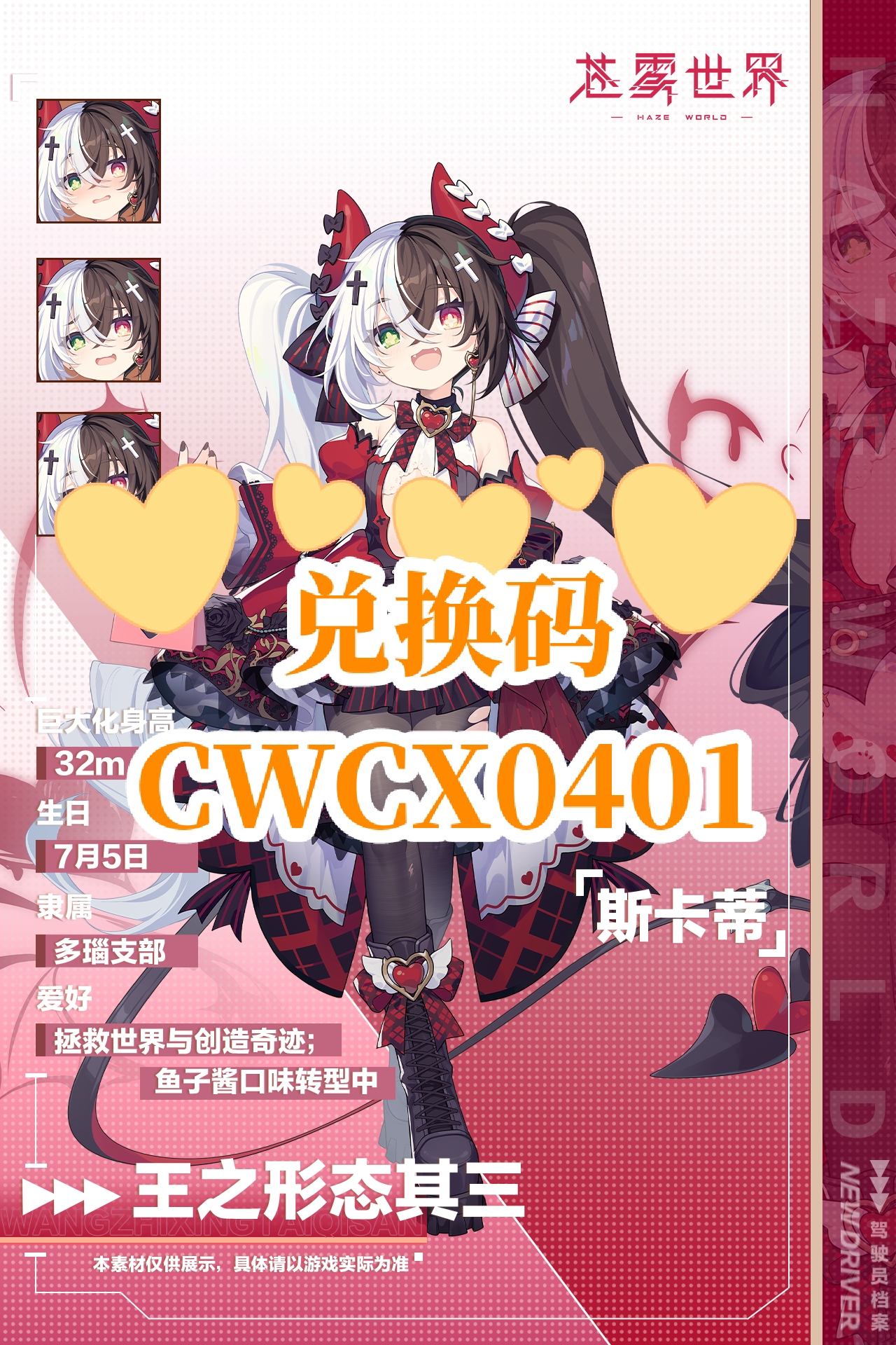 蒼霧世界兌換碼有哪些?2025禮包碼分享