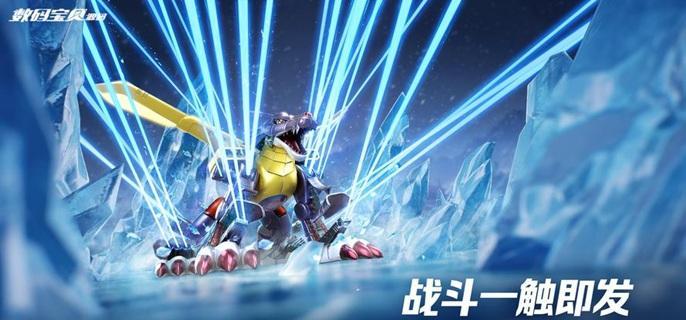 《數碼寶貝源碼》數碼獸強度全解析：「T0-T2戰力梯隊」與「核心角色選擇指南」-景澄手游網