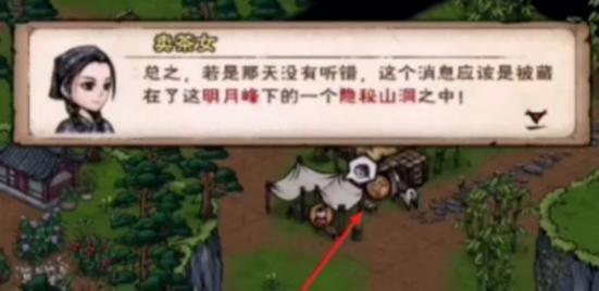 煙雨江湖寒月令如何獲得?獲取方法分享
