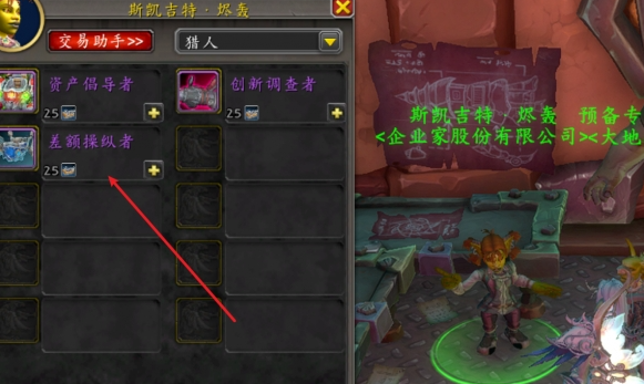 斯凱吉特·燼轟