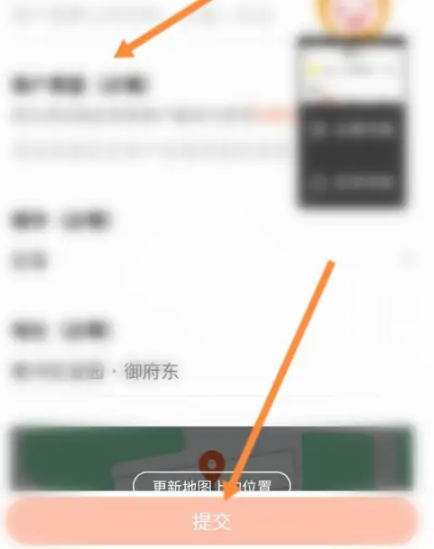 填寫商戶信息