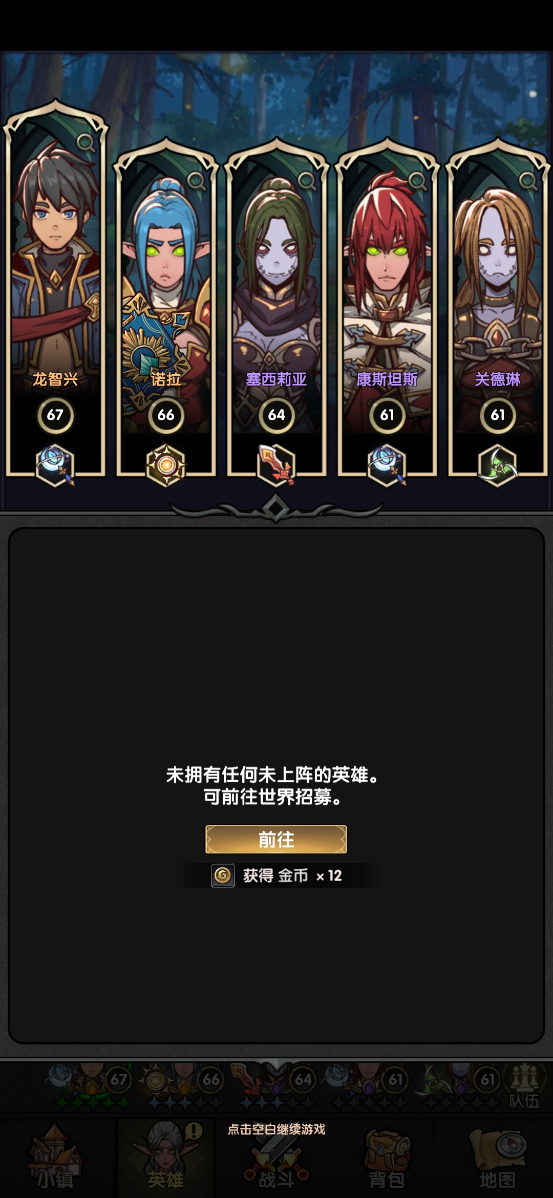隊伍示例1