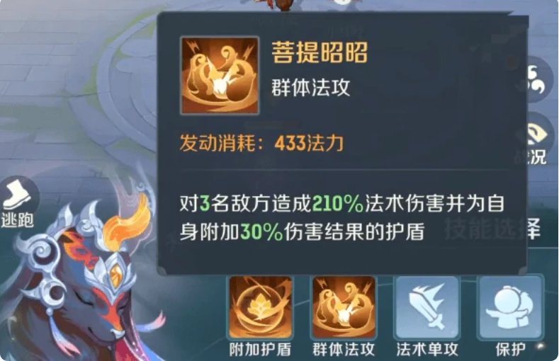 諦聽技能示意圖