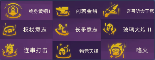 海克斯推薦示意圖
