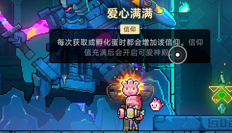 信仰系統示意圖