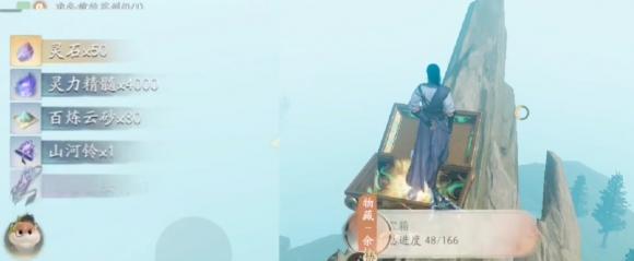 仙劍世界會跑路的寶箱在哪里?位置介紹