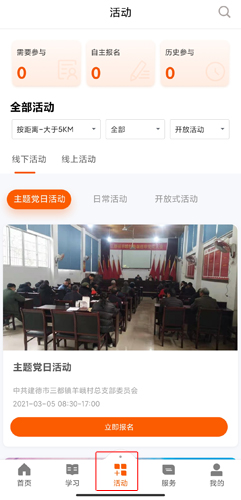 ?西湖先鋒app3步加入組織！5分鐘搞定，不用等審核-景澄手游網(wǎng)