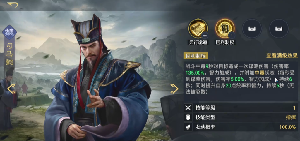 火毒盾戰斗效果