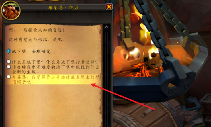 布萊恩銅須位置