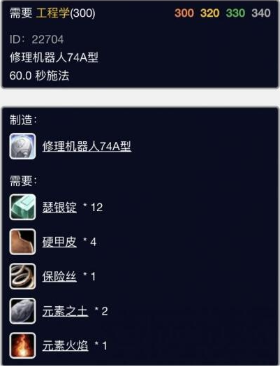 390-400級