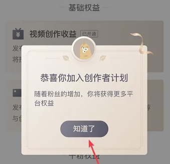 立即加入按鈕