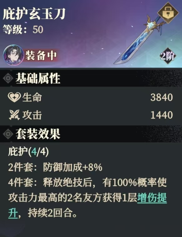 三國志幻想大陸2梟之歌黃月英怎么養成(黃月英養成配置推薦)