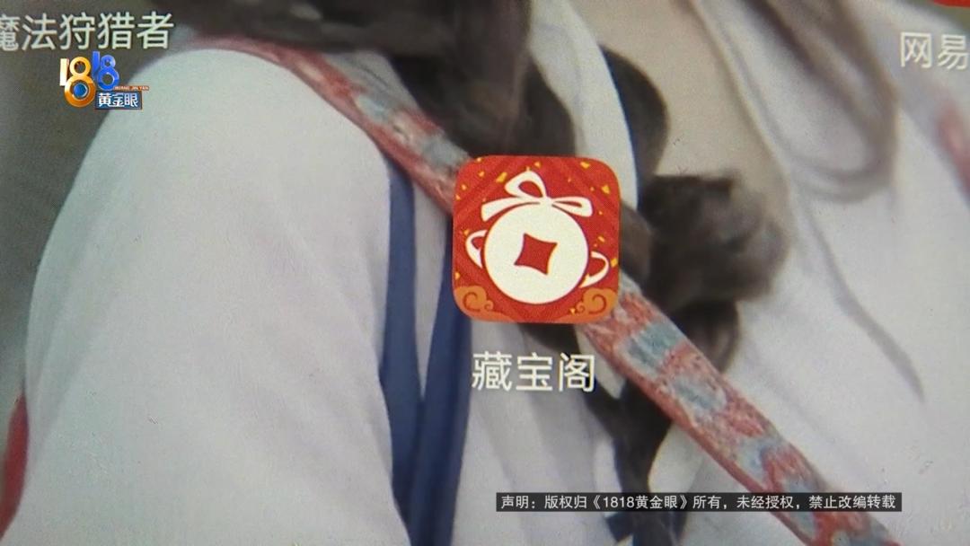 買游戲角色被退回?玩家喻先生該如何維權?