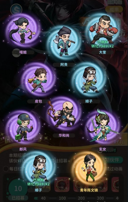 盜墓筆記手游｜卡池系統全解析