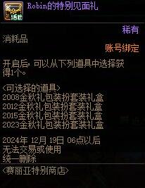 時(shí)裝選擇界面