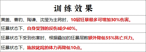 《群雄時(shí)代》丹陽精卒兵種技能全解析-景澄手游網(wǎng)