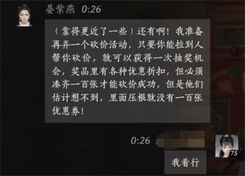 第三次對話