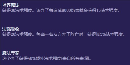 云頂之弈S13棋子怎么選異變?推薦攻略