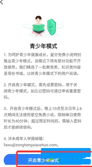 密碼設置界面