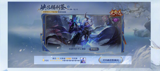如何參與王者榮耀11月28日簽到領(lǐng)史詩皮膚?攻略