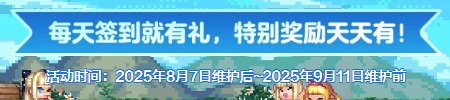 《地下城與勇士》疲勞藥水全獲取指南 | 活動/商城/心悅福利匯總