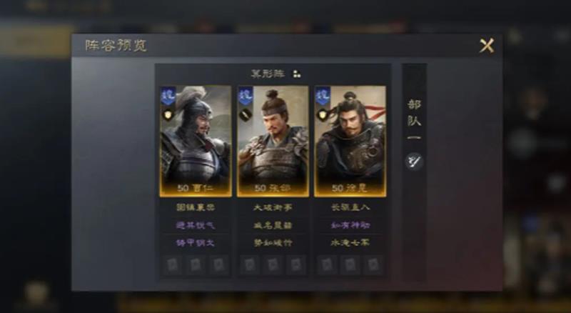 固鎮襄樊戰法效果