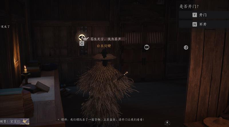敲門聲事件示意圖