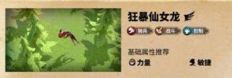 狂暴仙女龍技能示意圖