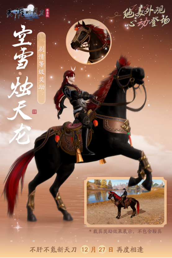 今日公測(cè) | 不肝不氪新天刀歡迎6000萬(wàn)少俠回家