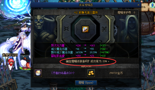 dnf手游強化如何改增幅?改增幅方法