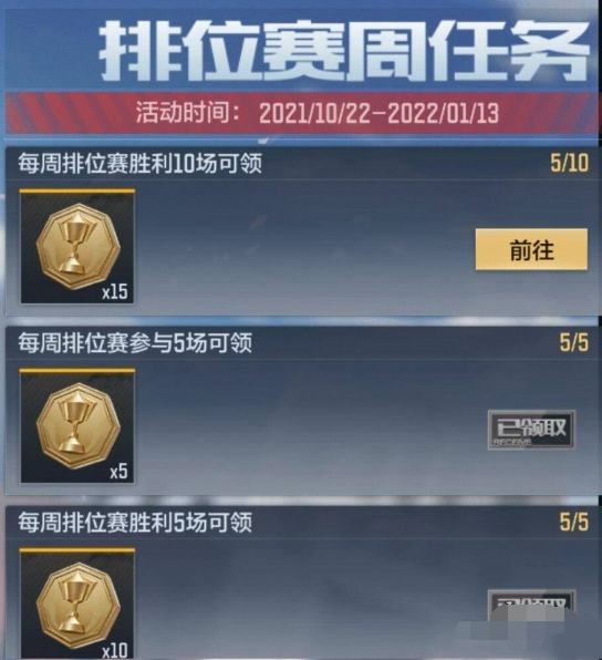 cf手游排位幣怎么得?獲取方法介紹