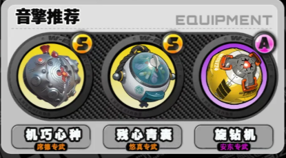 音擎效果示意圖