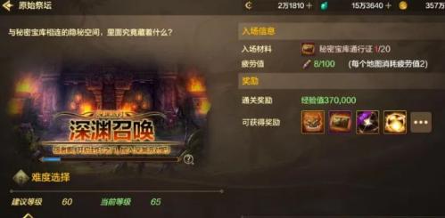 挑戰階段示意圖