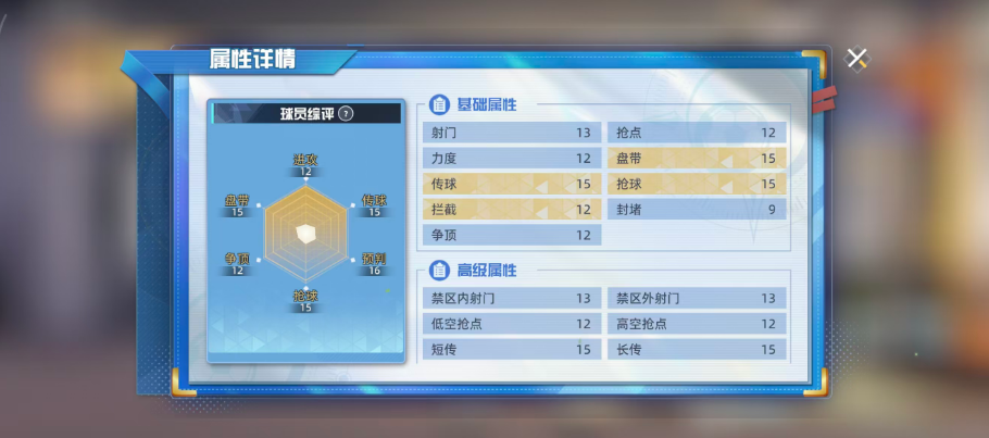 岸田猛技能界面