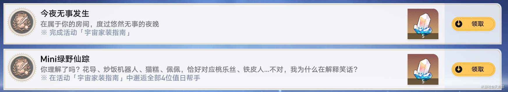活動成就相關(guān)圖片2