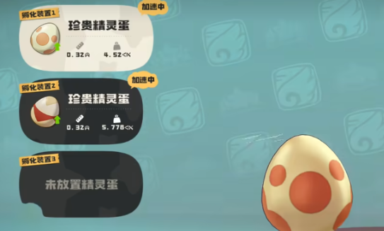 孵化次數(shù)說明