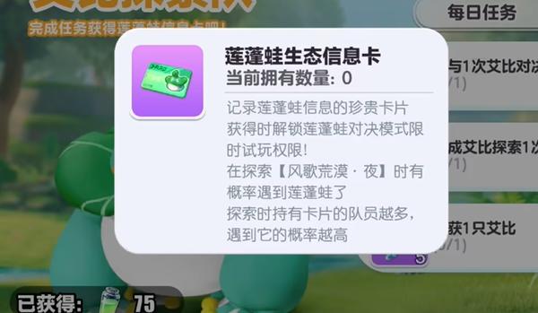 生態信息卡獲取