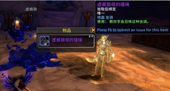 魔獸世界11.1.5虛痕狼母坐騎獲取攻略-景澄手游網