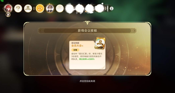 會議技能圖片