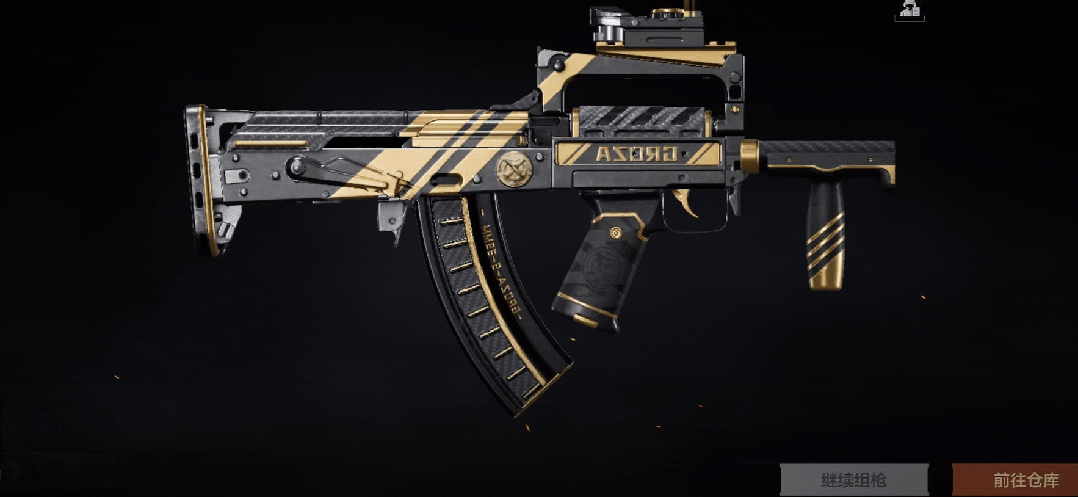 飾金·Groza