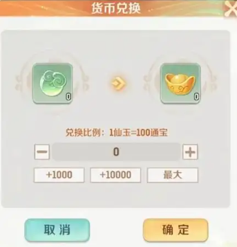 交易行商品列表