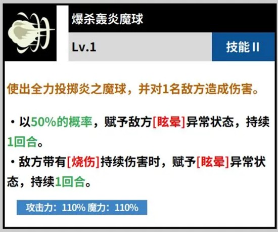 爆殺反彈魔球必殺技