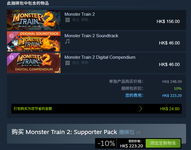 支持者捆綁包內容