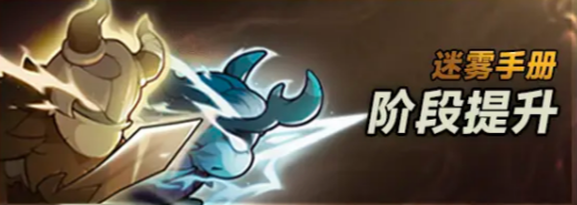 迷霧大陸S8賽季全解析：靈魂追憶開啟全新冒險-景澄手游網